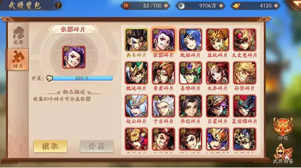 少年三国志富甲天下怎么玩1