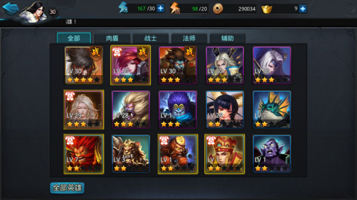 乱斗西游2阿修罗王怎么获取1