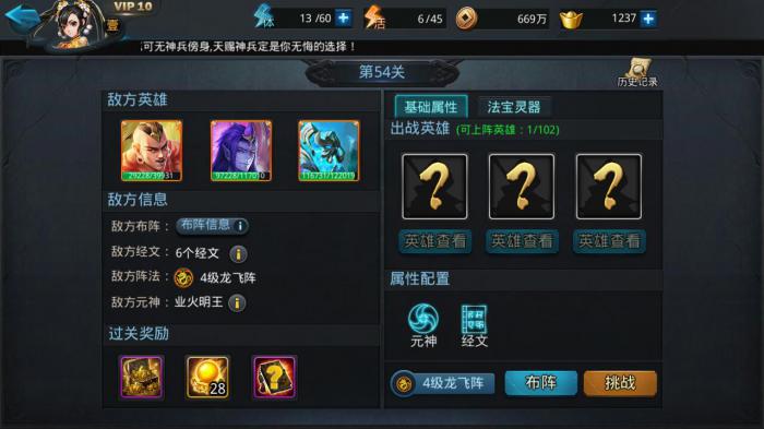 乱斗西游2阿修罗王怎么获取2