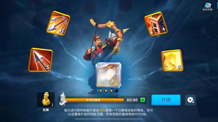 万国觉醒什么统帅比较好1