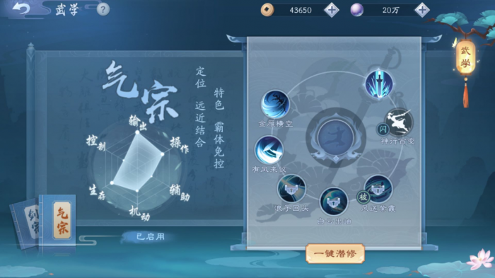 新笑傲江湖华山输出怎么选择2