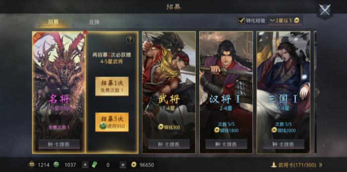 率土之滨怎么获得更多金币_率土之滨怎么能获得大量金币