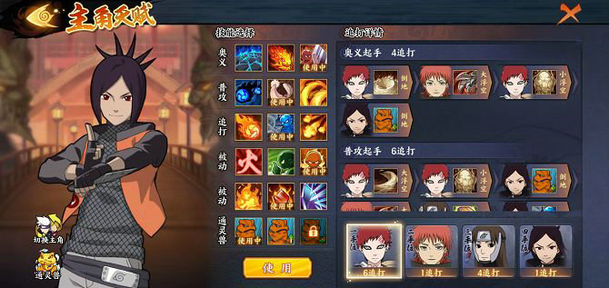 火影忍者手游矢仓怎么玩2