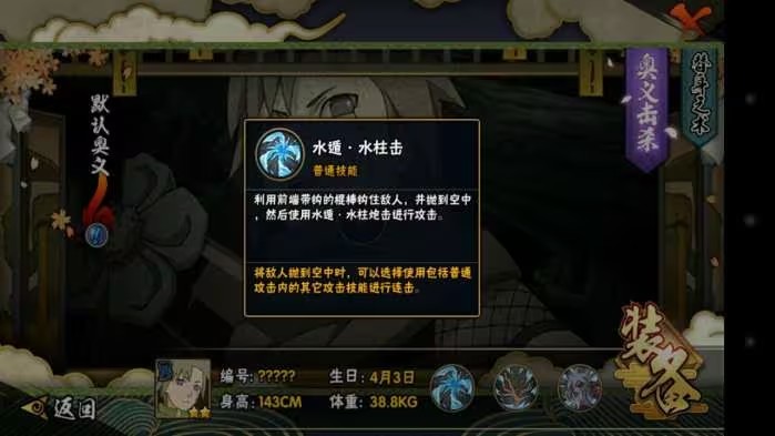 火影忍者手游矢仓怎么玩3