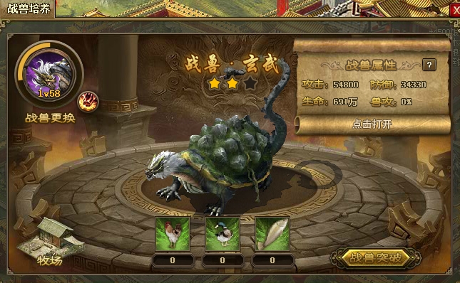 攻城掠地战兽有必要搞嘛1