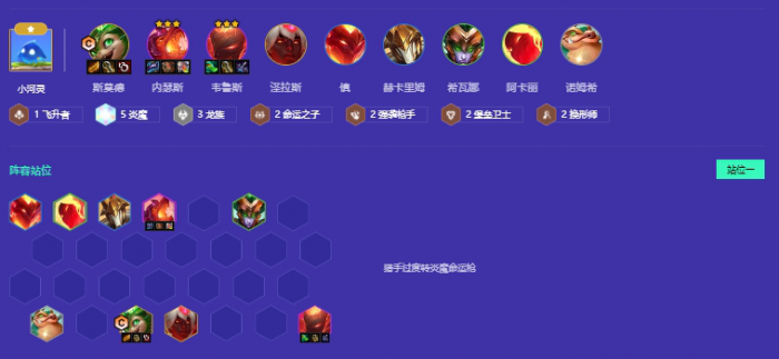 金铲铲之战s12命运炎魔枪怎么玩1