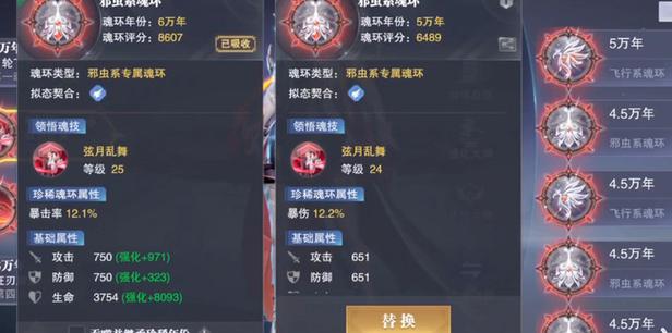 斗罗大陆魂师对决魂环选什么1