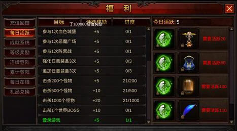 全民奇迹魔晶怎么换装备3