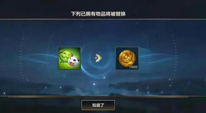 英雄联盟手游金币可以换什么1