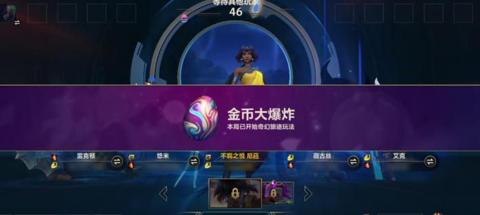 英雄联盟手游金币可以换什么2