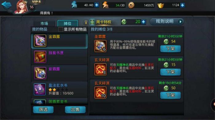 乱斗西游2小号怎么练_乱斗西游2修改器刷元宝