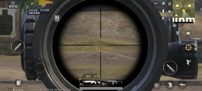 绝地求生瞄具准心怎么变1