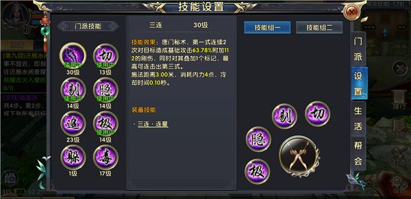 卧虎藏龙贰唐门技能怎么样3