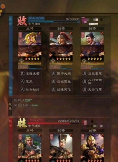 三国志战略版战法可以选什么1