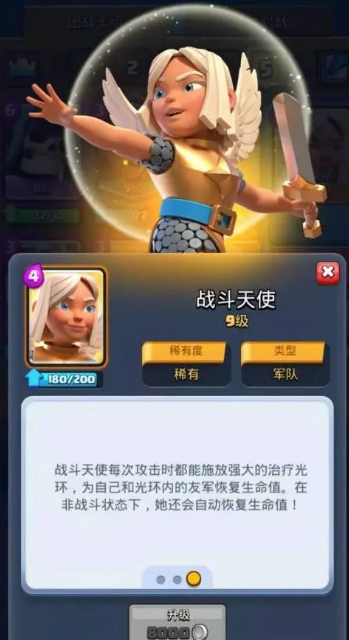 皇室战争战斗天使怎么玩2