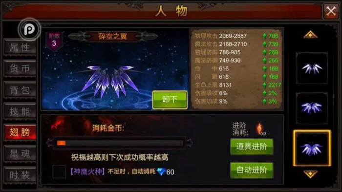 全民奇迹如何转魔剑2