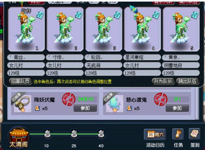 梦幻西游五开刷什么副本1