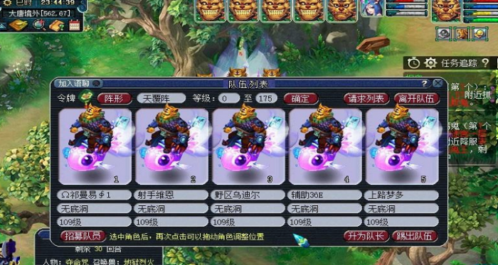 梦幻西游五开刷什么副本3