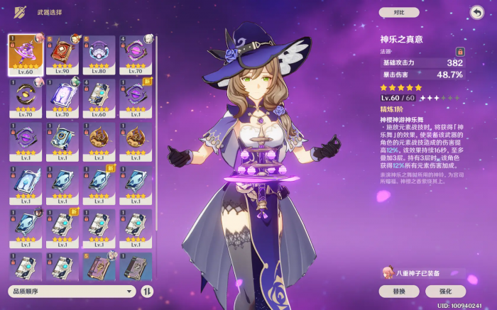 原神丽莎怎么培养3