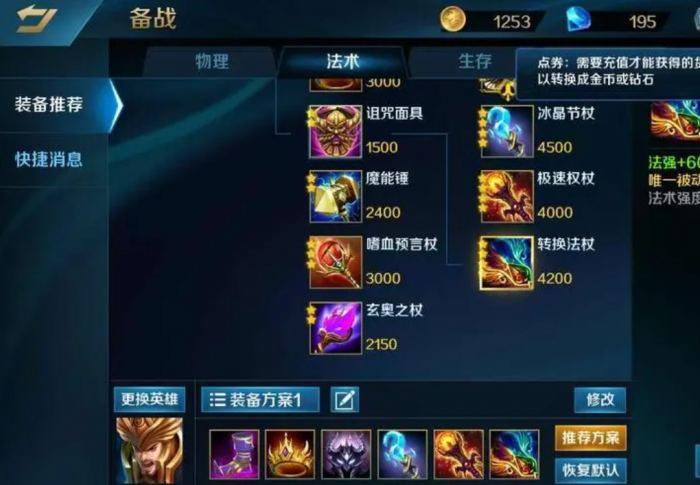 英魂之刃手游奥丁怎么玩2