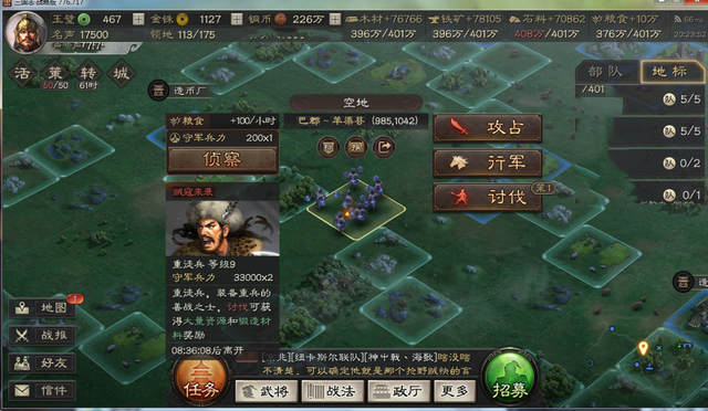 三国志战略版营帐怎么做1