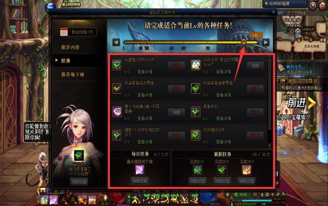 地下城与勇士任务有哪些1