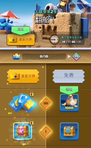 皇室战争可疑草丛怎么玩3