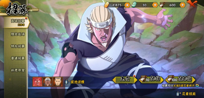 火影忍者手游b忍哪个人物狠1