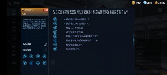 穿越火线手游炽天使怎么获得1