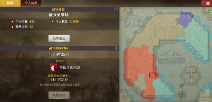 二战风云的经验哪里来_二战风云任务列表