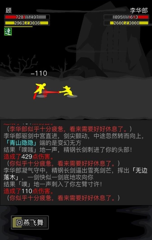 放置江湖声震武林卷第二章怎么过3