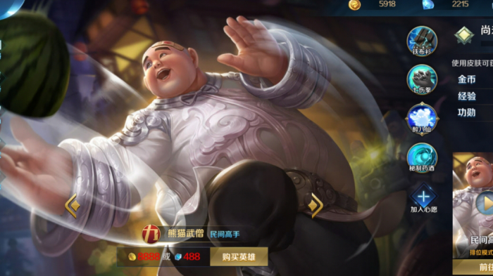 英魂之刃手游熊猫武僧怎么玩3