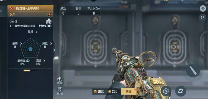 穿越火线手游金甲虎啸怎么样1