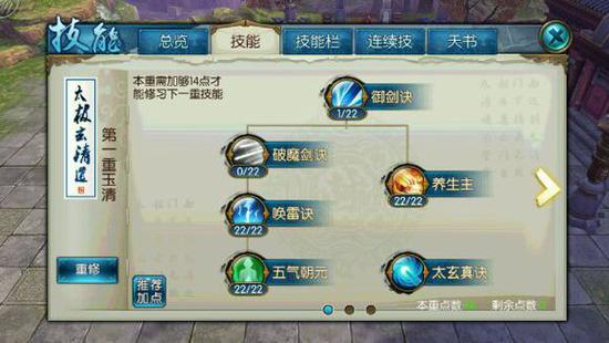 诛仙手游飞升任务怎么做1