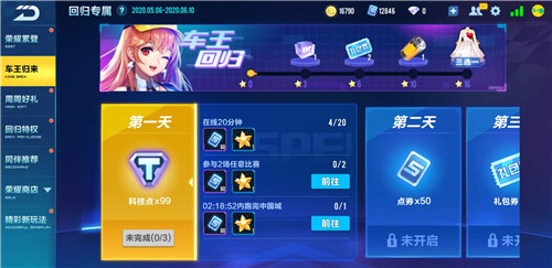 qq飞车车王回归三选一哪个好3