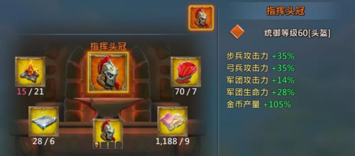 王国纪元锻造装备的核心怎么获得_王国纪元锻造装备材料如何获取