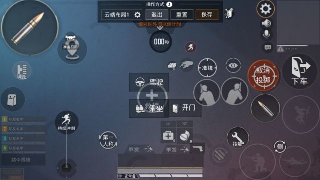 绝地求生怎么调节设置1