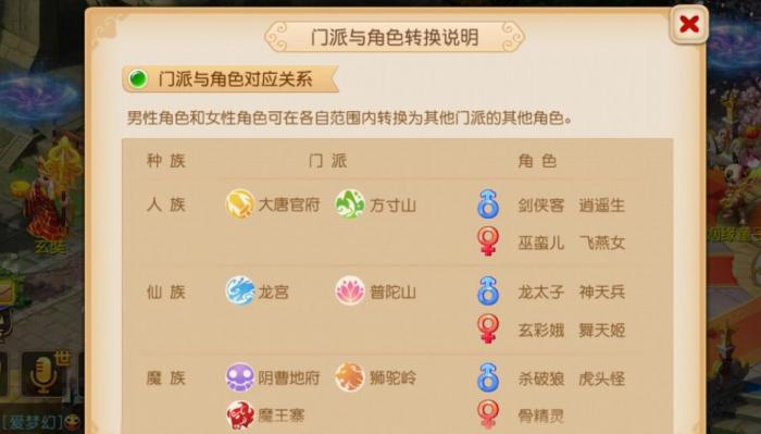 梦幻西游平民玩家选什么门派比较好_梦幻西游平民玩家选什么门派比较好一点