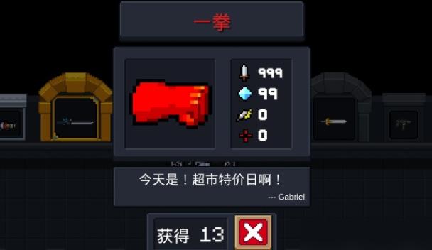 元气骑士武器一拳怎么用1