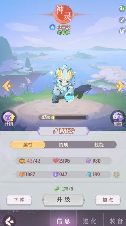 长安幻想如何7天获得神兽_长安幻想神兽转换后技能还在吗