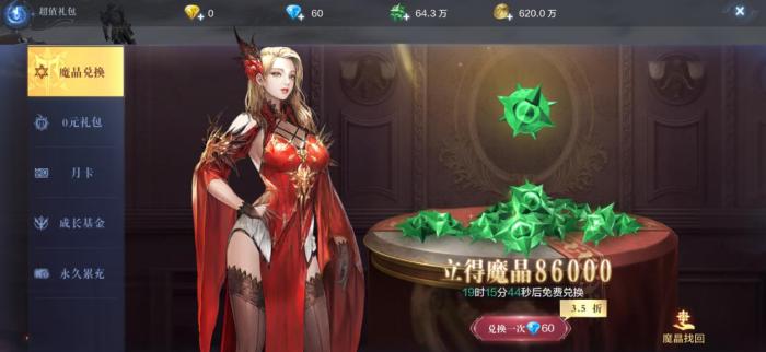 全民奇迹2推荐使用什么角色3