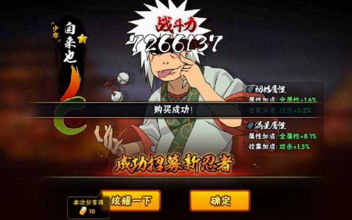 火影忍者少年自来也pk技巧是什么_火影忍者少年自来也pk技巧教学