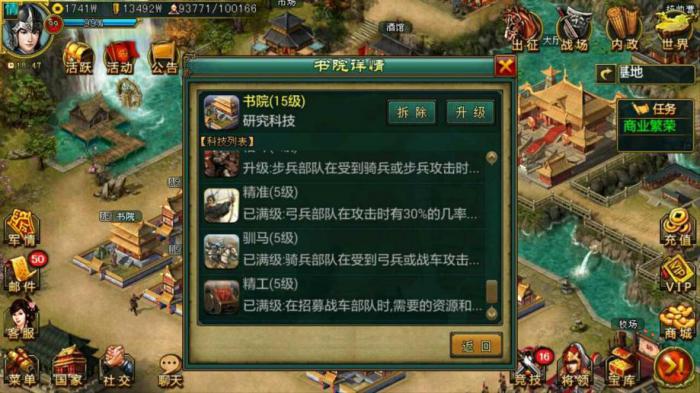 帝王三国铁弩如何调伤害_帝王三国单机无限黄金版