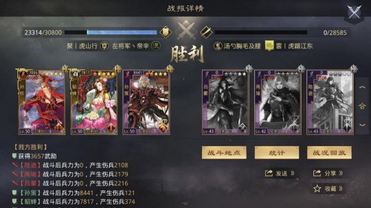 率土之滨行兵之极战法怎么样1