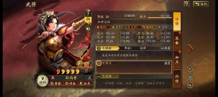 三国志战略版典藏卡有什么不同_三国志战略版典藏卡不同武将