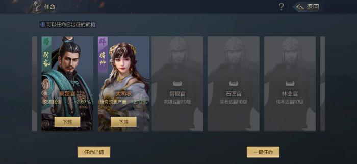 鸿图之下督粮官怎么解锁_鸿图之下粮食有什么用