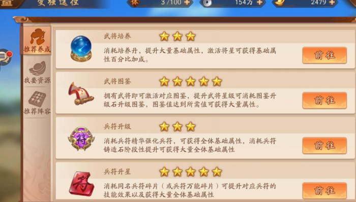 少年三国志1的彩晶怎么得2