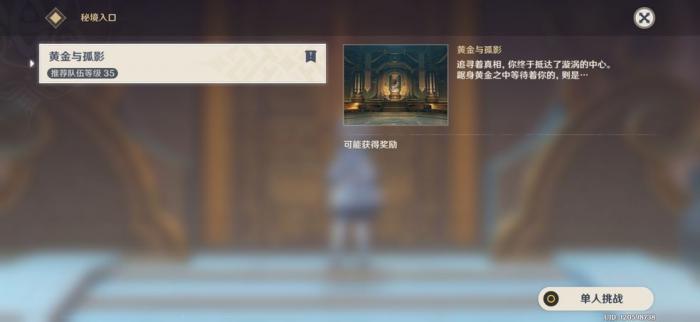 原神怎么过关黄金屋副本2