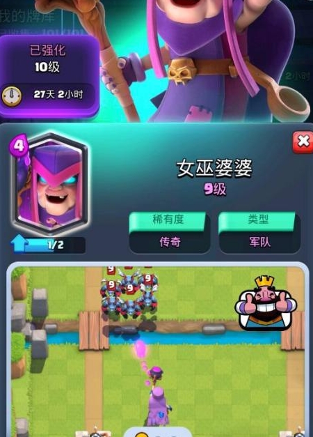 皇室战争女巫婆婆怎么克制2