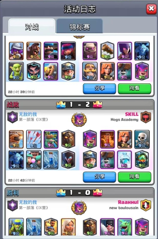 皇室战争女巫婆婆怎么克制3